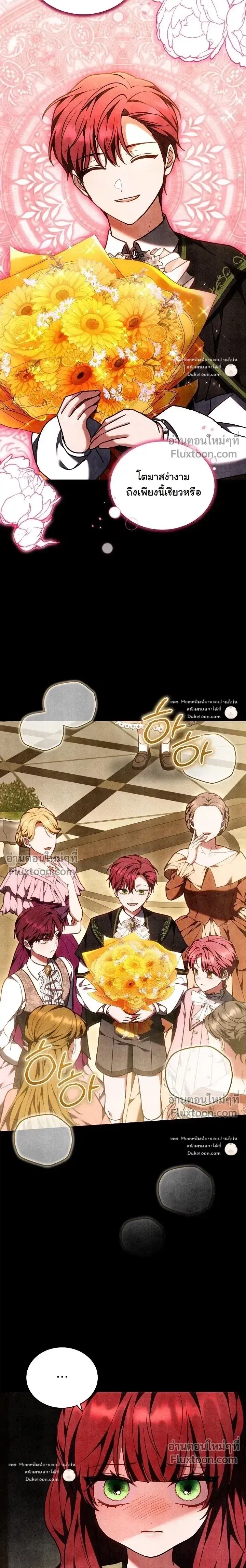 I Was Supposed to Be a Stalker Lady, but Somehow I’m Being Adored Instead ตอนที่ 36 หน้า 3
