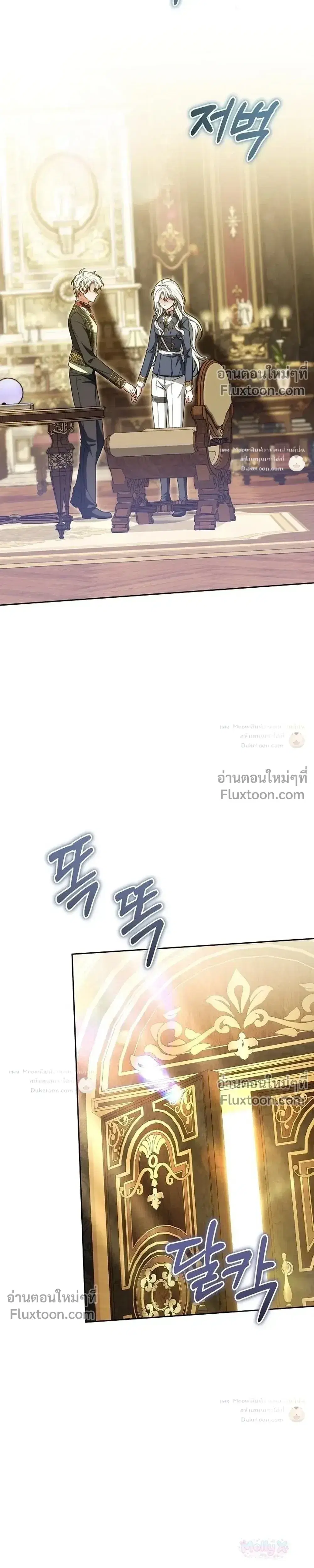 I Was Supposed to Be a Stalker Lady, but Somehow I’m Being Adored Instead ตอนที่ 39 หน้า 3