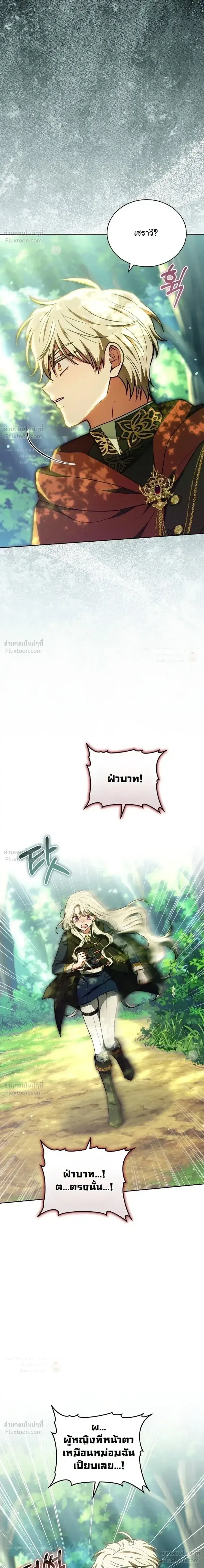 I Was Supposed to Be a Stalker Lady, but Somehow I’m Being Adored Instead ตอนที่ 42 หน้า 2