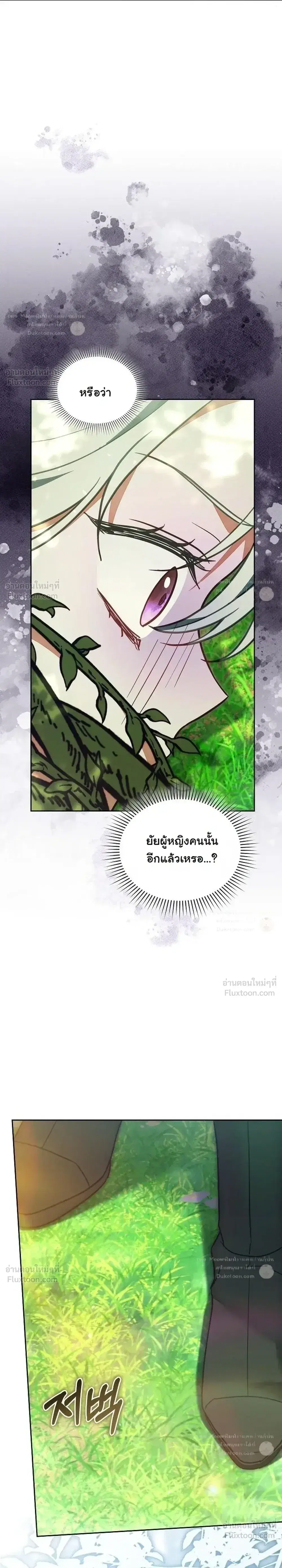 I Was Supposed to Be a Stalker Lady, but Somehow I’m Being Adored Instead ตอนที่ 43 หน้า 3