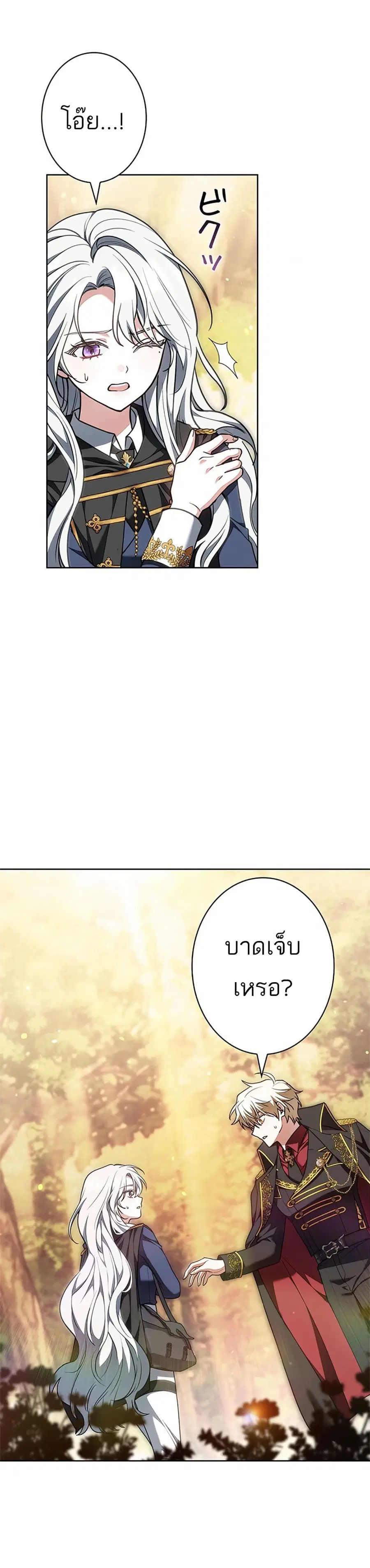 I Was Supposed to Be a Stalker Lady, but Somehow I'm Being Adored Instead ตอนที่ 5 หน้า 2