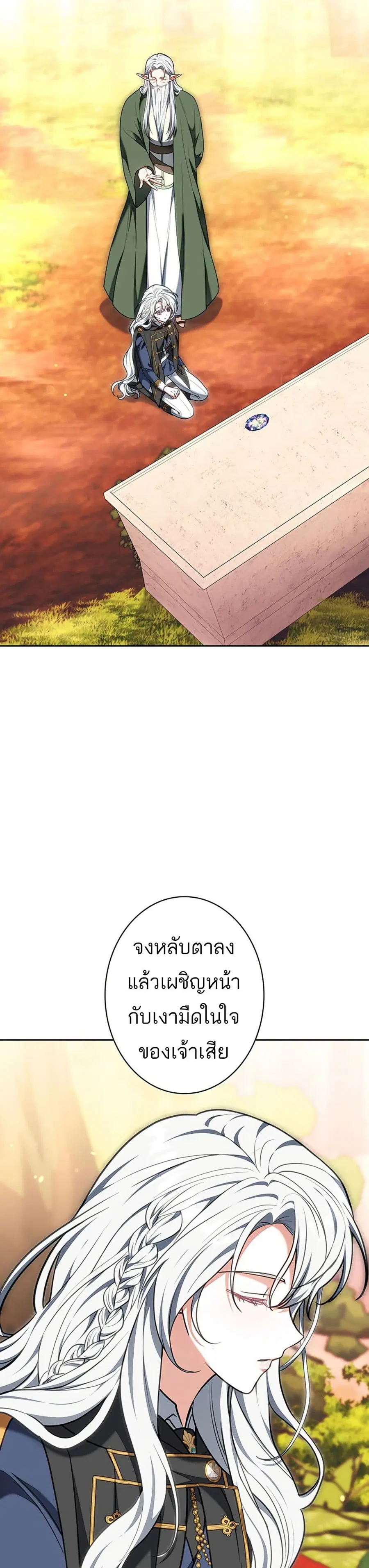 I Was Supposed to Be a Stalker Lady, but Somehow I'm Being Adored Instead ตอนที่ 7 หน้า 3