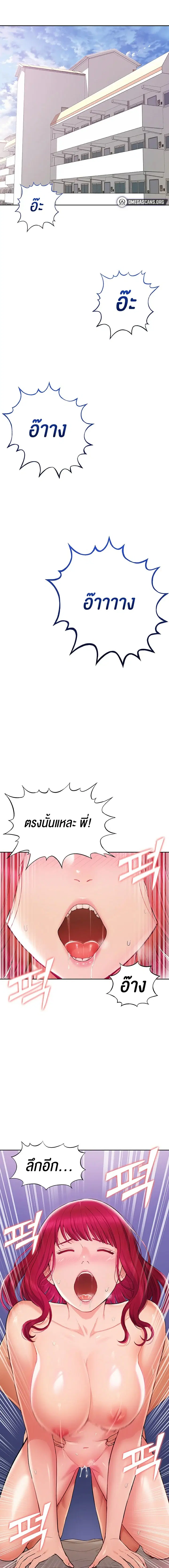 I Was the One Who Got Hypnotized but I Made an Idol Harem ตอนที่ 1 หน้า 1