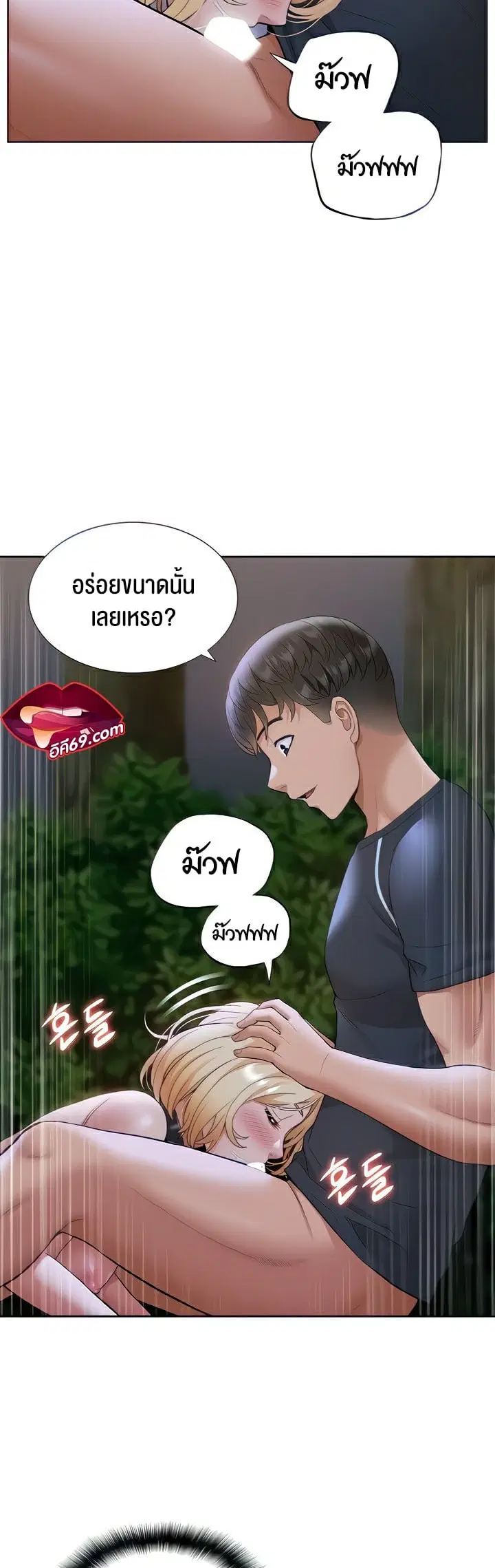 I Was the One Who Got Hypnotized but I Made an Idol Harem ตอนที่ 10 หน้า 2