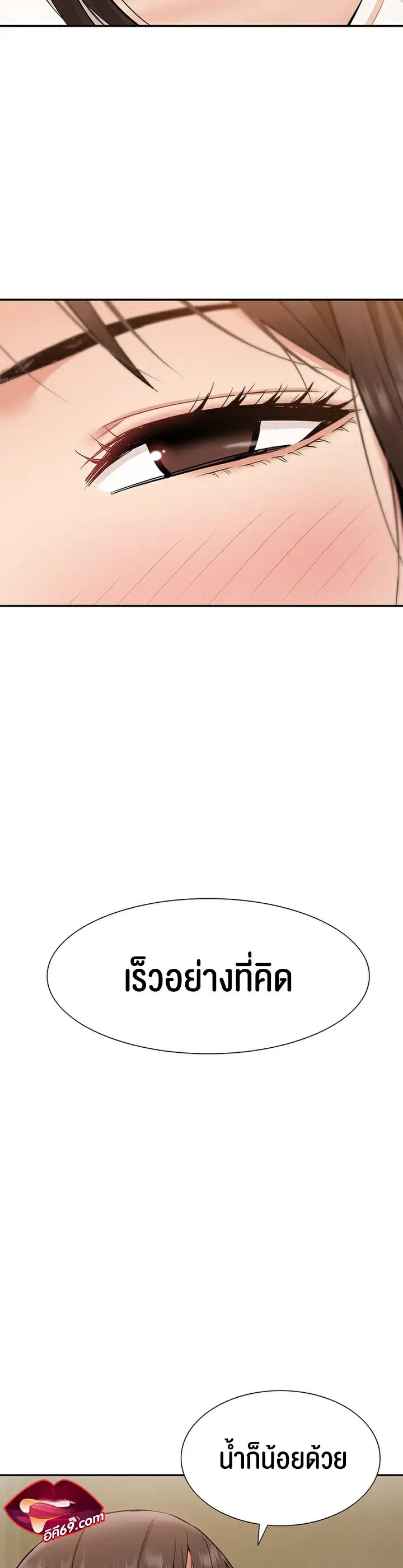I Was the One Who Got Hypnotized but I Made an Idol Harem ตอนที่ 11 หน้า 2