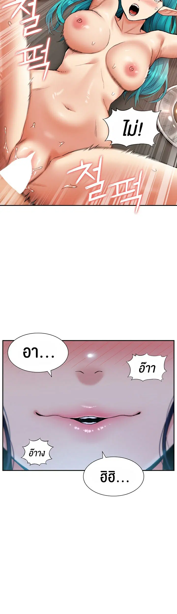 I Was the One Who Got Hypnotized but I Made an Idol Harem ตอนที่ 12 หน้า 2