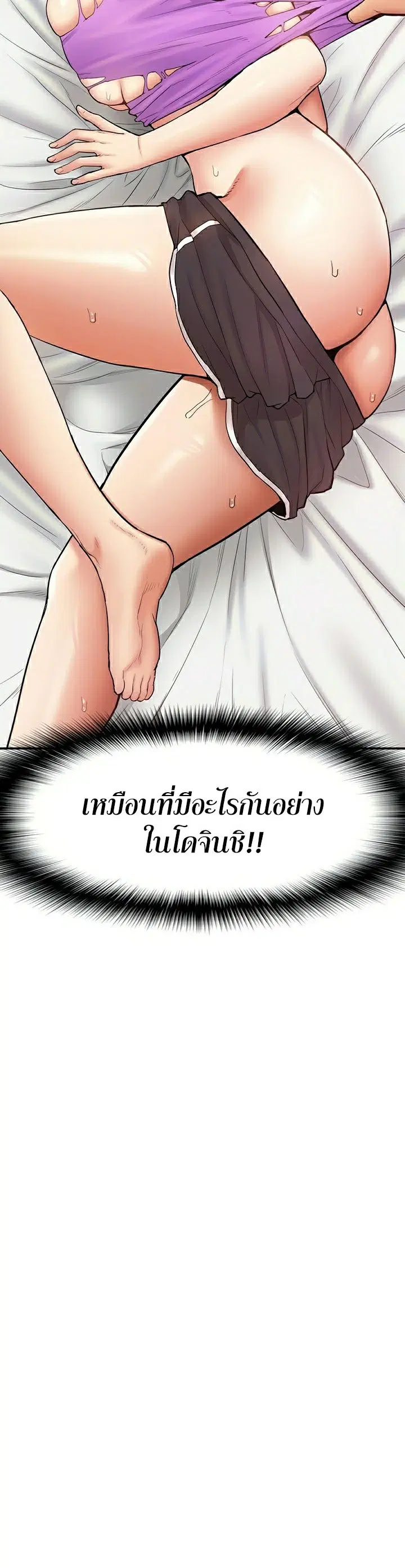 I Was the One Who Got Hypnotized but I Made an Idol Harem ตอนที่ 13 หน้า 3