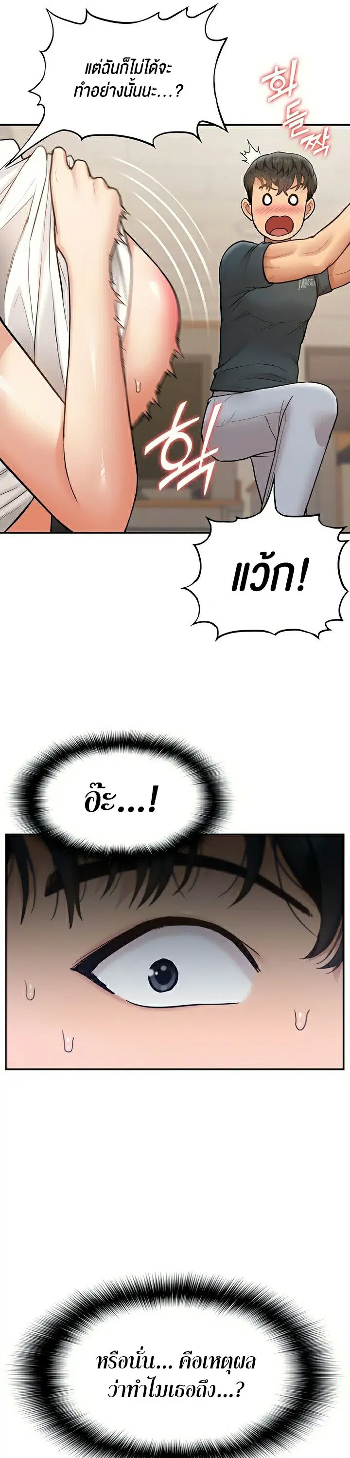 I Was the One Who Got Hypnotized but I Made an Idol Harem ตอนที่ 14 หน้า 3