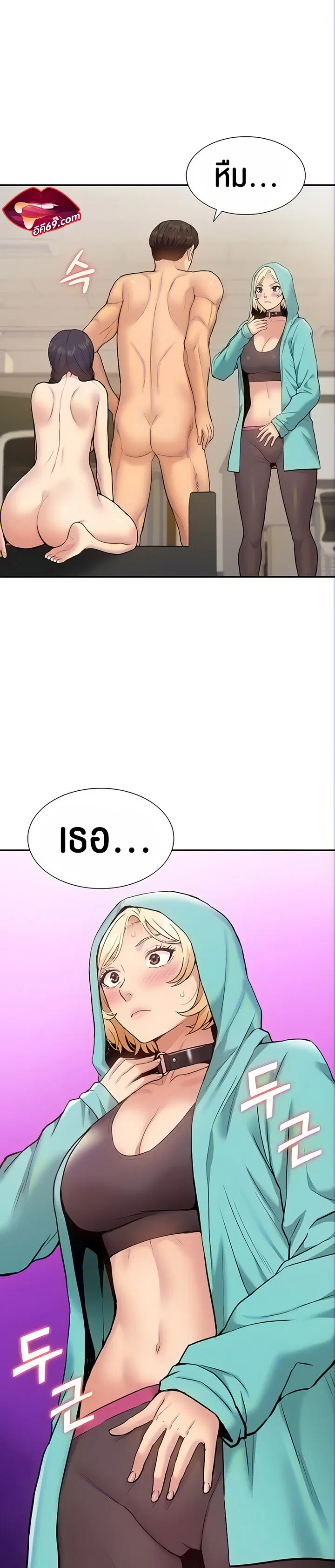I Was the One Who Got Hypnotized but I Made an Idol Harem ตอนที่ 15 หน้า 2