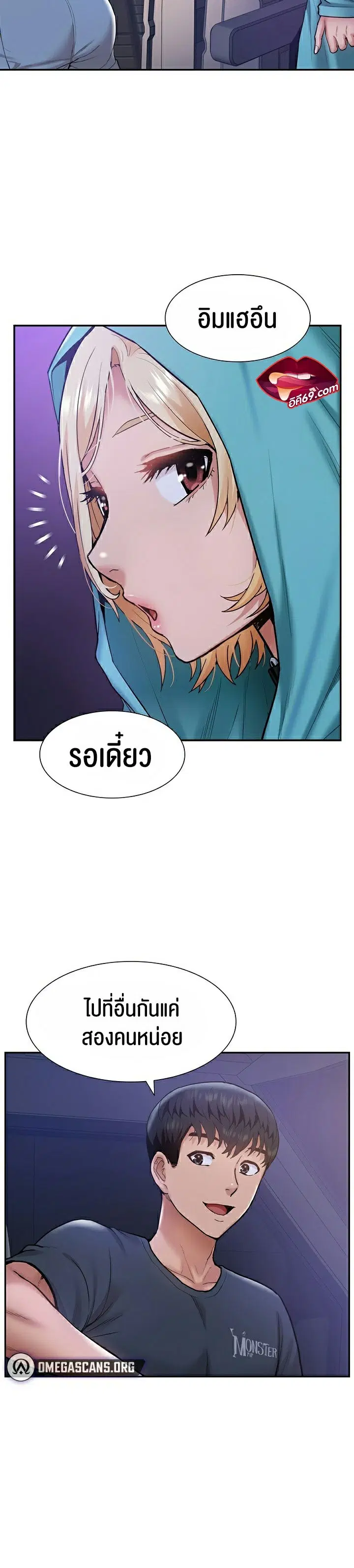 I Was the One Who Got Hypnotized but I Made an Idol Harem ตอนที่ 17 หน้า 2