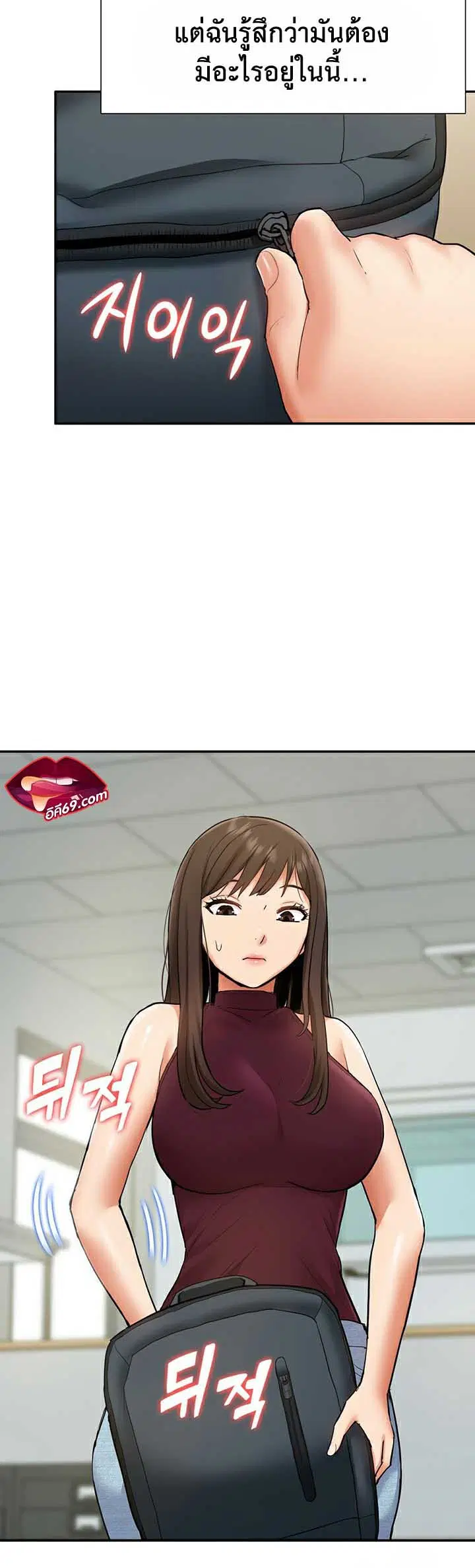 I Was the One Who Got Hypnotized but I Made an Idol Harem ตอนที่ 19 หน้า 2