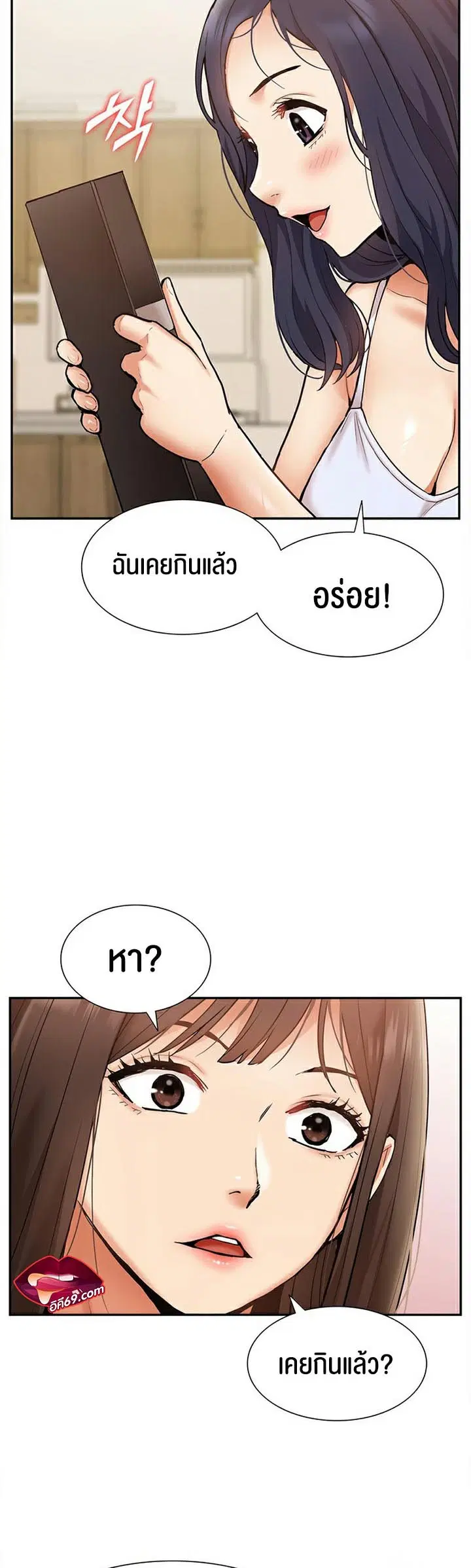 I Was the One Who Got Hypnotized but I Made an Idol Harem ตอนที่ 22 หน้า 2