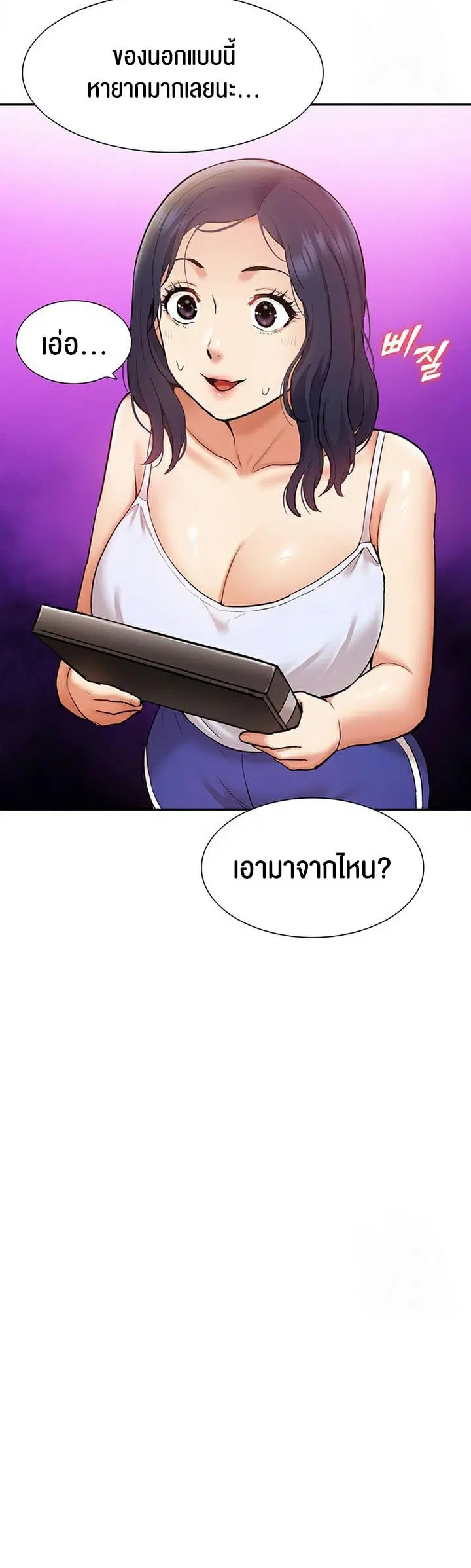 I Was the One Who Got Hypnotized but I Made an Idol Harem ตอนที่ 22 หน้า 3