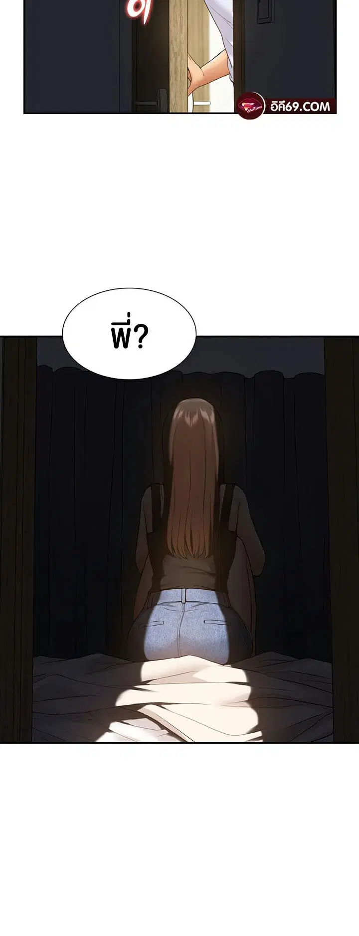 I Was the One Who Got Hypnotized but I Made an Idol Harem ตอนที่ 23 หน้า 3