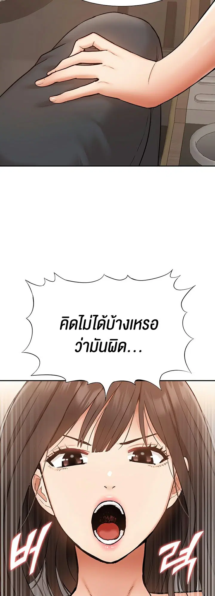 I Was the One Who Got Hypnotized but I Made an Idol Harem ตอนที่ 24 หน้า 2
