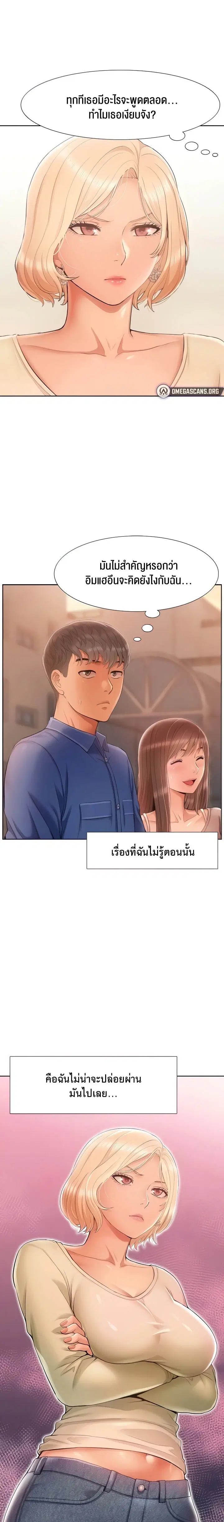 I Was the One Who Got Hypnotized but I Made an Idol Harem ตอนที่ 4 หน้า 2