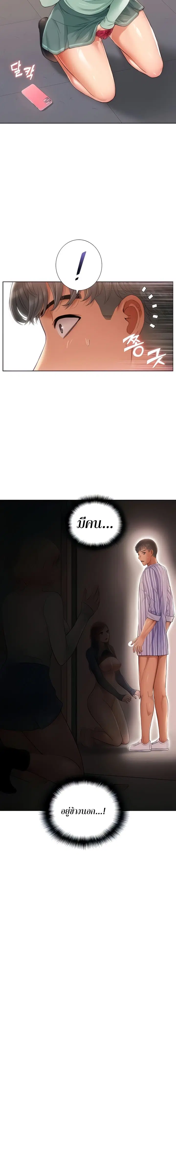 I Was the One Who Got Hypnotized but I Made an Idol Harem ตอนที่ 5 หน้า 2