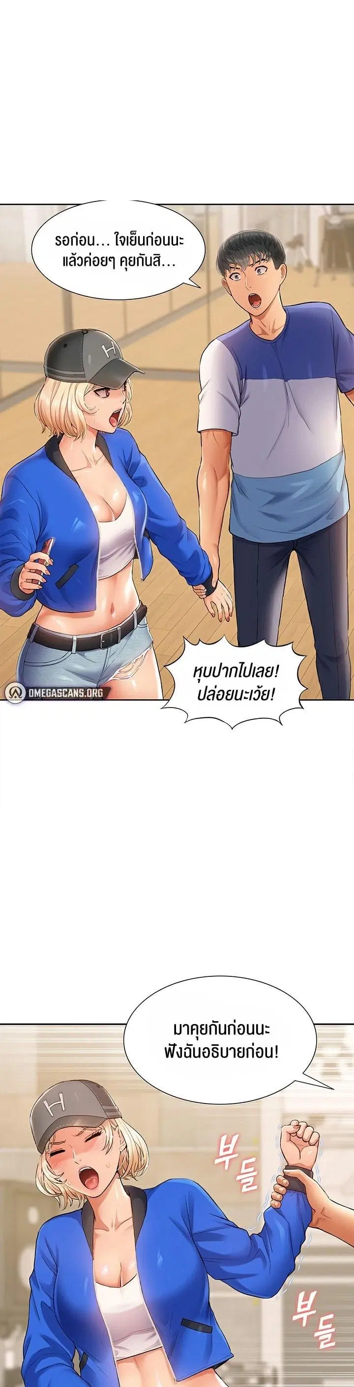 I Was the One Who Got Hypnotized but I Made an Idol Harem ตอนที่ 6 หน้า 1