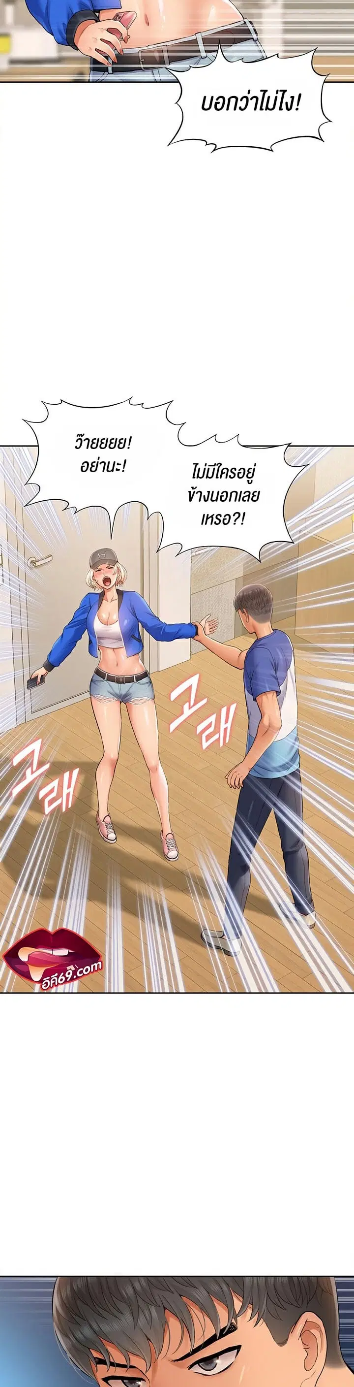 I Was the One Who Got Hypnotized but I Made an Idol Harem ตอนที่ 7 หน้า 2