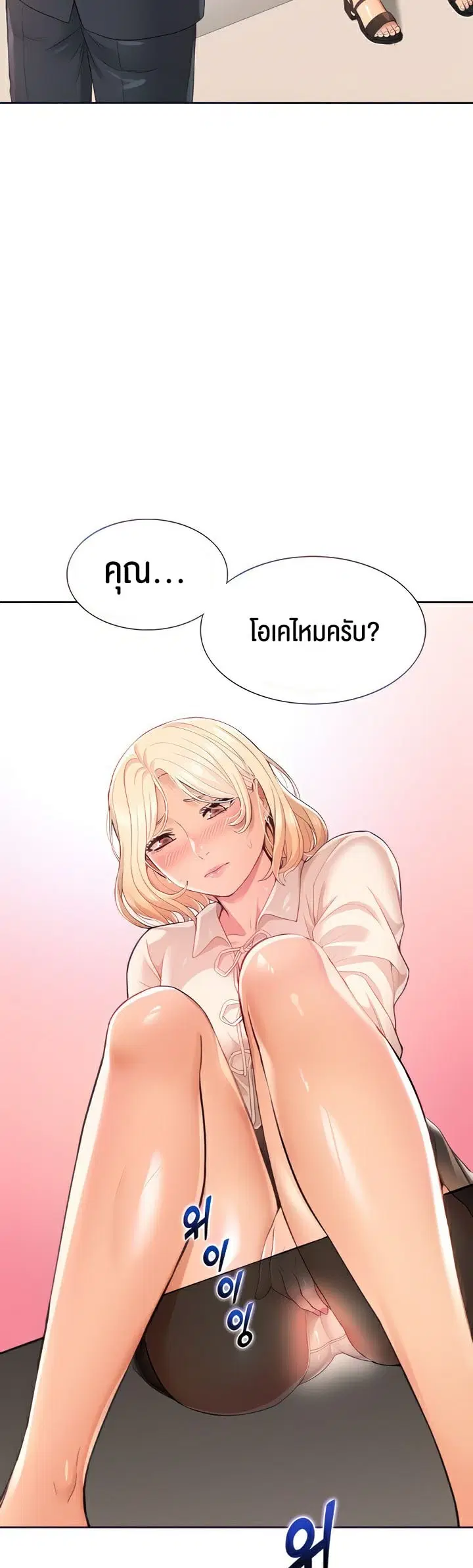 I Was the One Who Got Hypnotized but I Made an Idol Harem ตอนที่ 8 หน้า 3