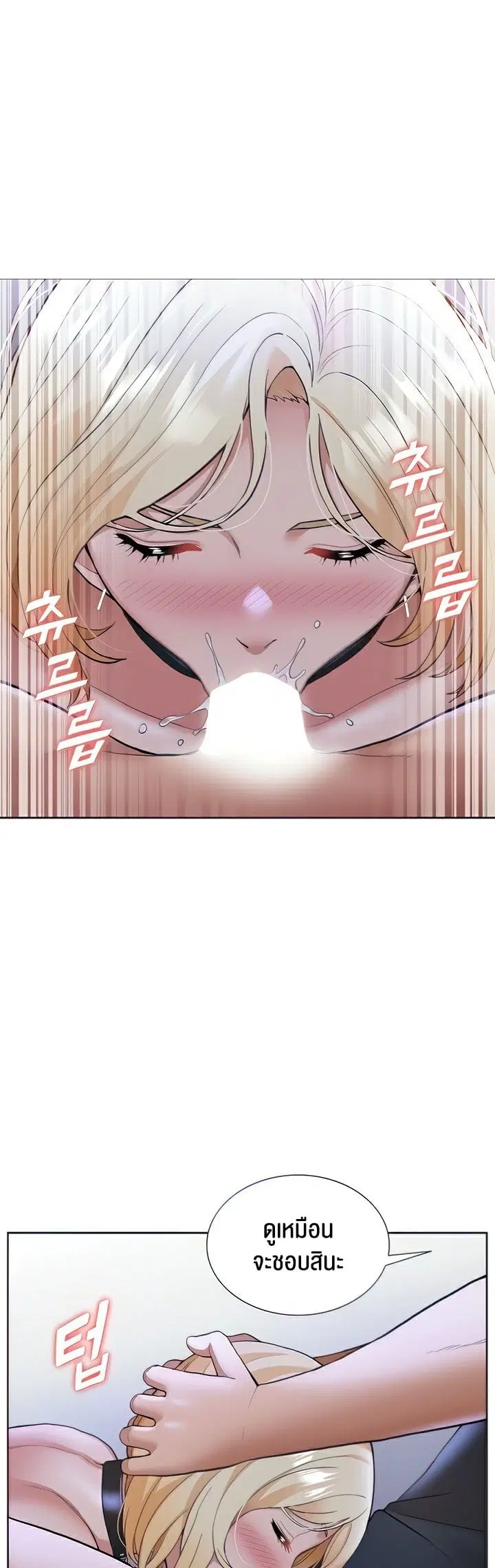 I Was the One Who Got Hypnotized but I Made an Idol Harem ตอนที่ 9 หน้า 1