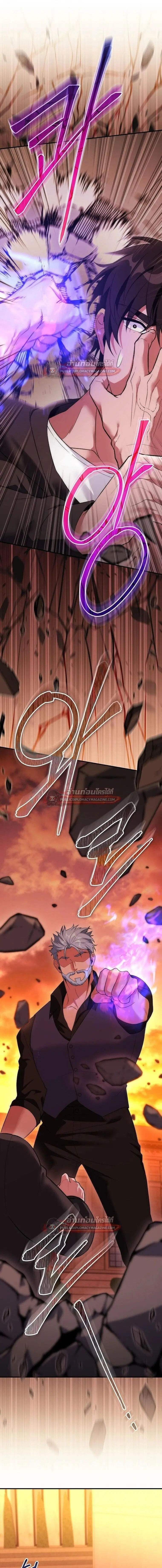 I Was Thrown into an Unfamiliar Manga ตอนที่ 26 หน้า 1