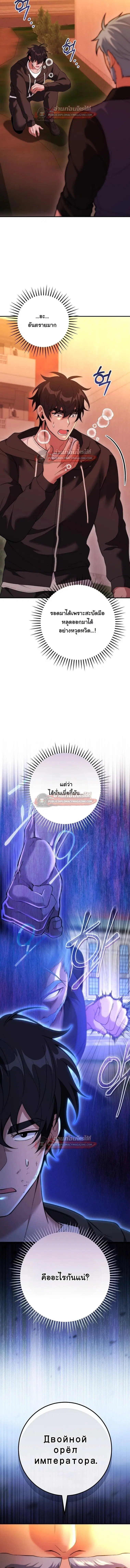 I Was Thrown into an Unfamiliar Manga ตอนที่ 26 หน้า 2