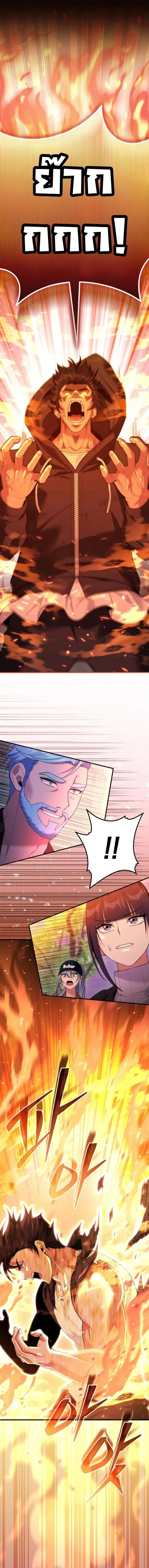 I Was Thrown into an Unfamiliar Manga ตอนที่ 27 หน้า 1
