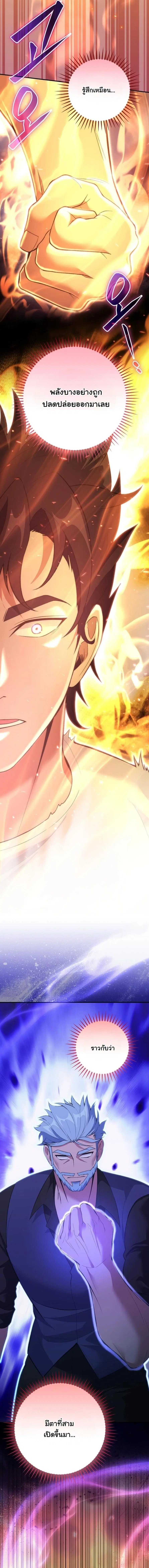 I Was Thrown into an Unfamiliar Manga ตอนที่ 27 หน้า 2