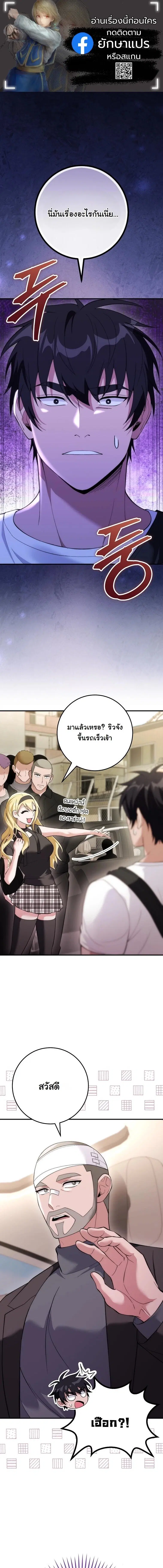 I Was Thrown into an Unfamiliar Manga ตอนที่ 29 หน้า 1