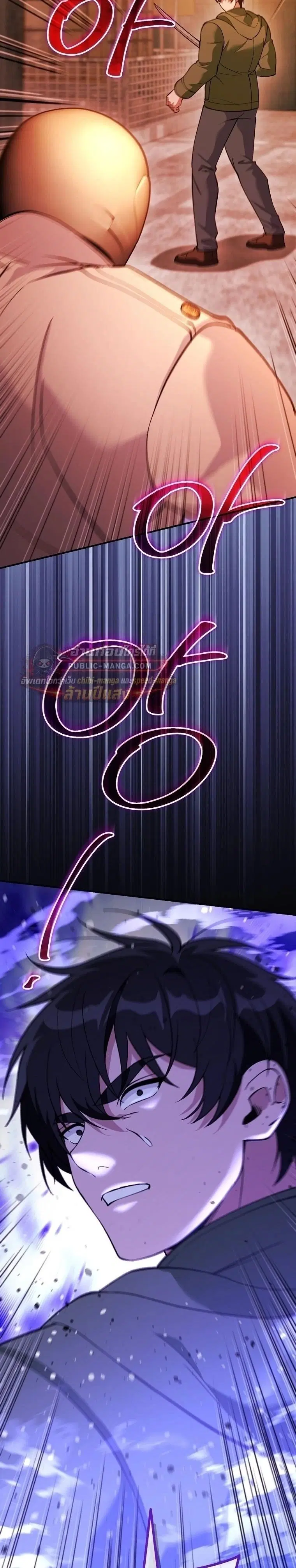 I Was Thrown into an Unfamiliar Manga ตอนที่ 34 หน้า 2