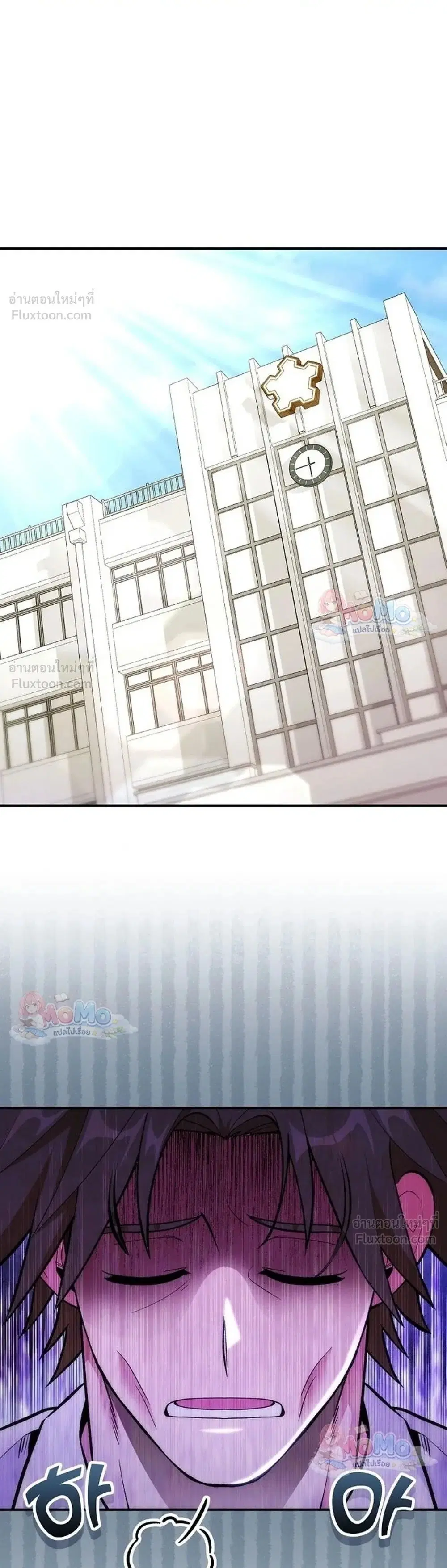 I Was Thrown into an Unfamiliar Manga ตอนที่ 37 หน้า 1