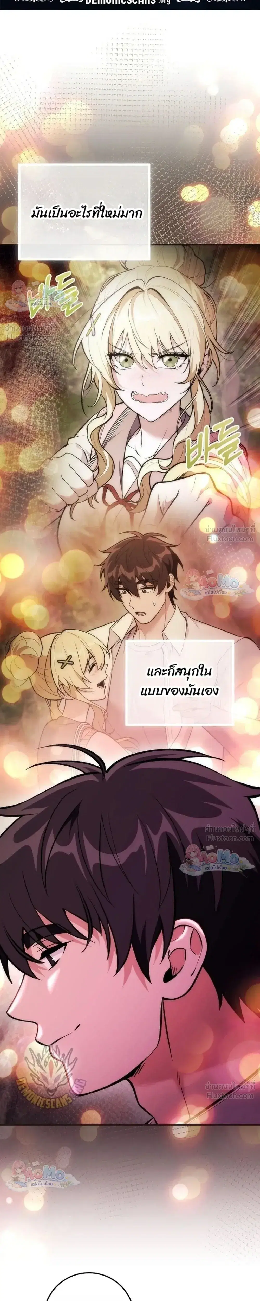 I Was Thrown into an Unfamiliar Manga ตอนที่ 37 หน้า 3