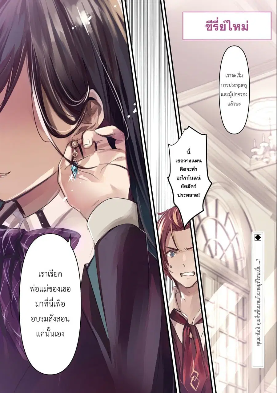 I Was Transferred to Another World and Became a Teacher, but I'm Feared as a Witch: Aoi-Sensei's Academy Struggle Log ตอนที่ 1 หน้า 1
