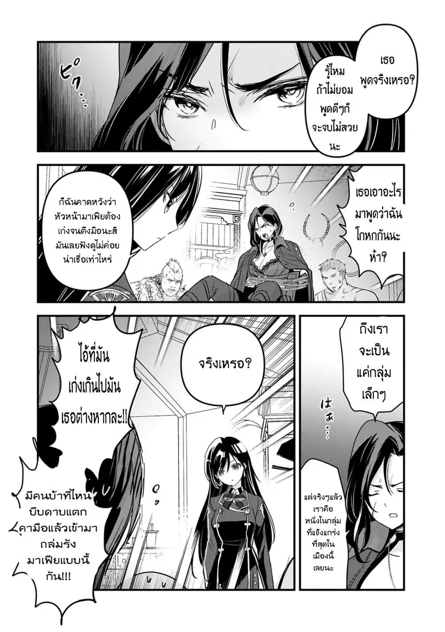 I Was Transferred to Another World and Became a Teacher, but I'm Feared as a Witch: Aoi-Sensei's Academy Struggle Log ตอนที่ 17 หน้า 2