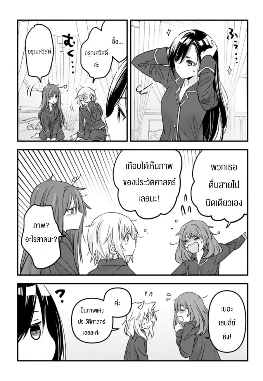 I Was Transferred to Another World and Became a Teacher, but I'm Feared as a Witch: Aoi-Sensei's Academy Struggle Log ตอนที่ 22 หน้า 3