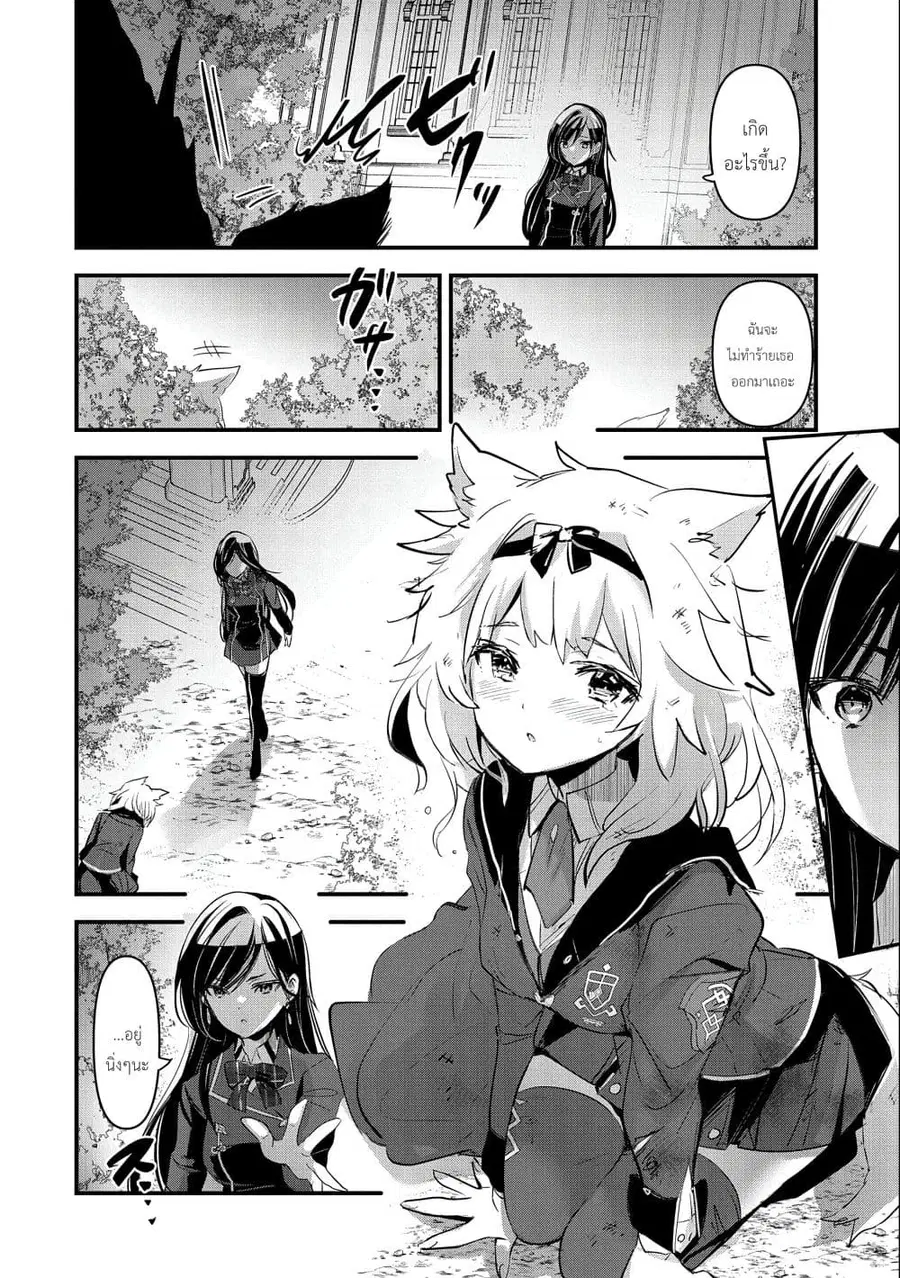 I Was Transferred to Another World and Became a Teacher, but I'm Feared as a Witch: Aoi-Sensei's Academy Struggle Log ตอนที่ 3 หน้า 2