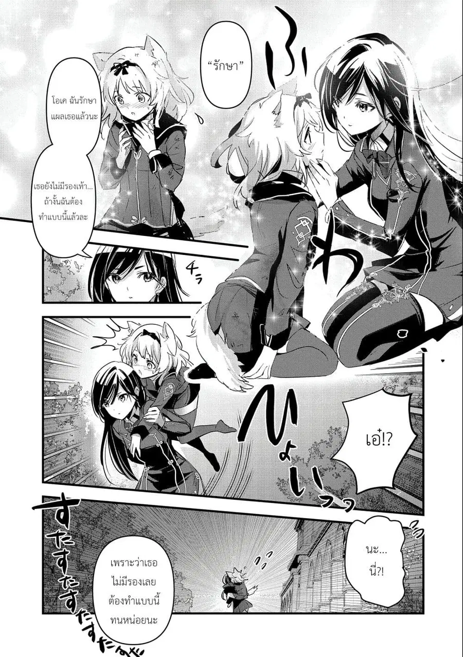 I Was Transferred to Another World and Became a Teacher, but I'm Feared as a Witch: Aoi-Sensei's Academy Struggle Log ตอนที่ 3 หน้า 3