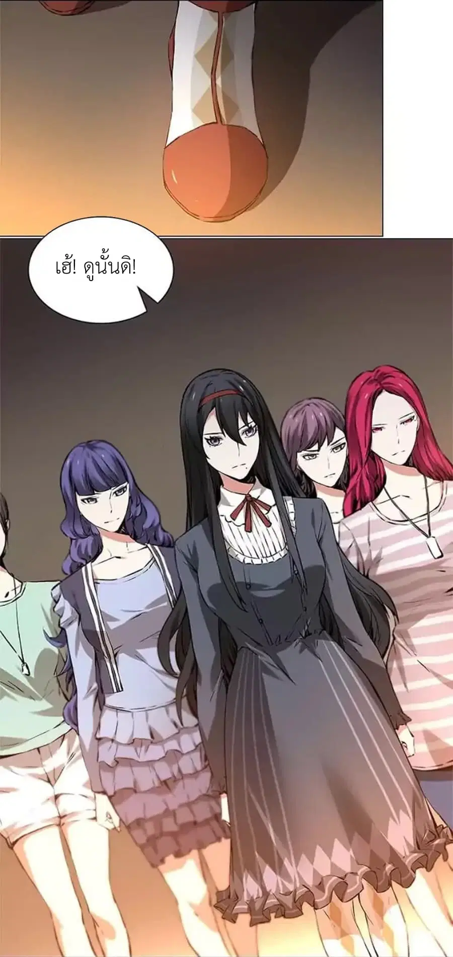 I Was Trash ตอนที่ 1 หน้า 3