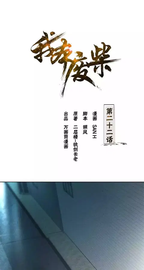I Was Trash ตอนที่ 22 หน้า 2