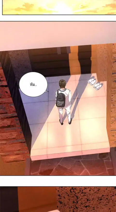 I Was Trash ตอนที่ 24 หน้า 3