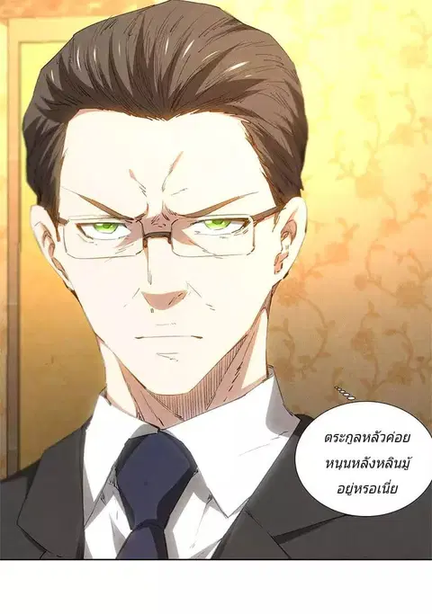 I Was Trash ตอนที่ 27 หน้า 3
