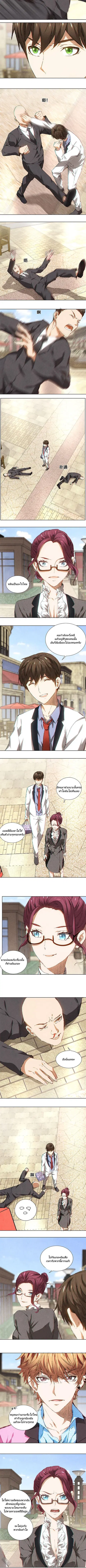 I Was Trash ตอนที่ 30 หน้า 3