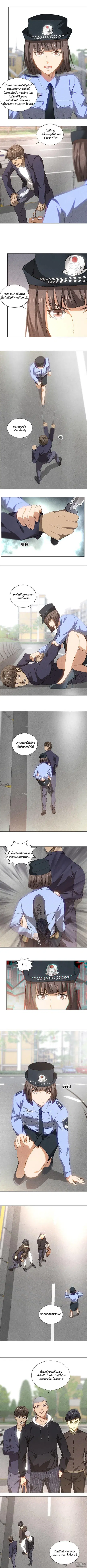 I Was Trash ตอนที่ 32 หน้า 3
