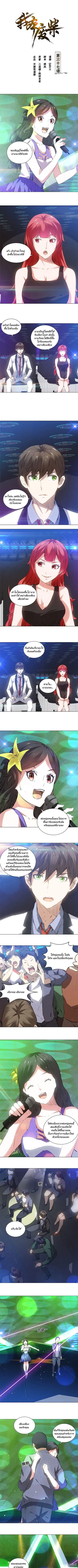 I Was Trash ตอนที่ 37 หน้า 2