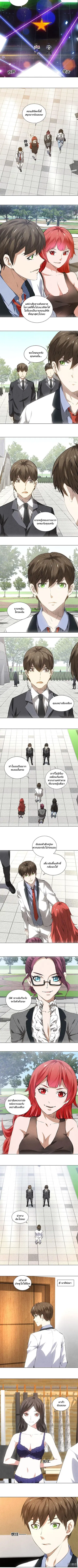 I Was Trash ตอนที่ 37 หน้า 3