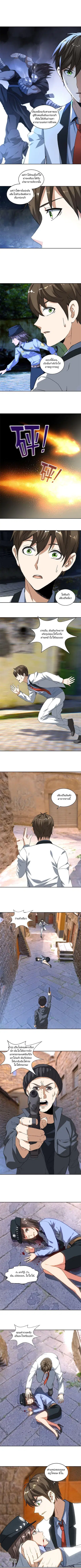 I Was Trash ตอนที่ 43 หน้า 3