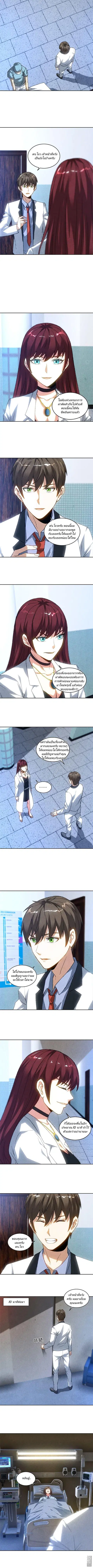 I Was Trash ตอนที่ 44 หน้า 3