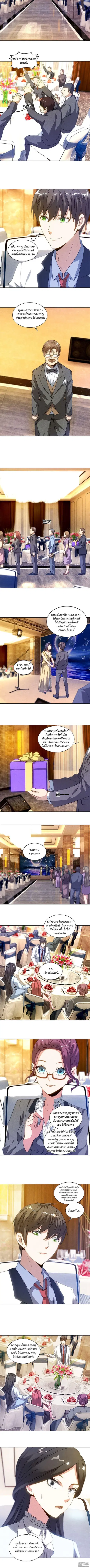 I Was Trash ตอนที่ 47 หน้า 3