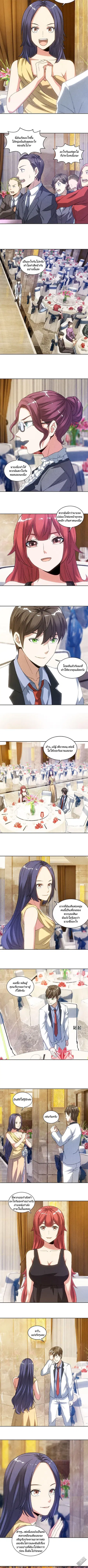 I Was Trash ตอนที่ 48 หน้า 3